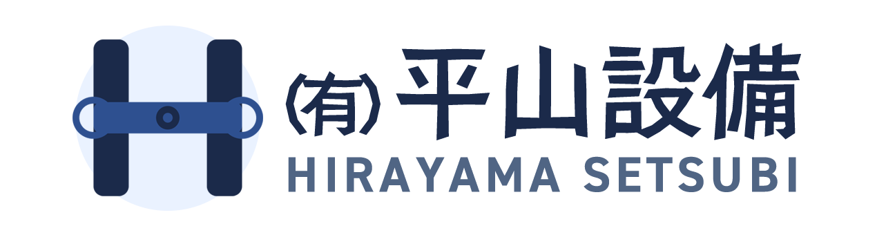 有限会社平山設備
